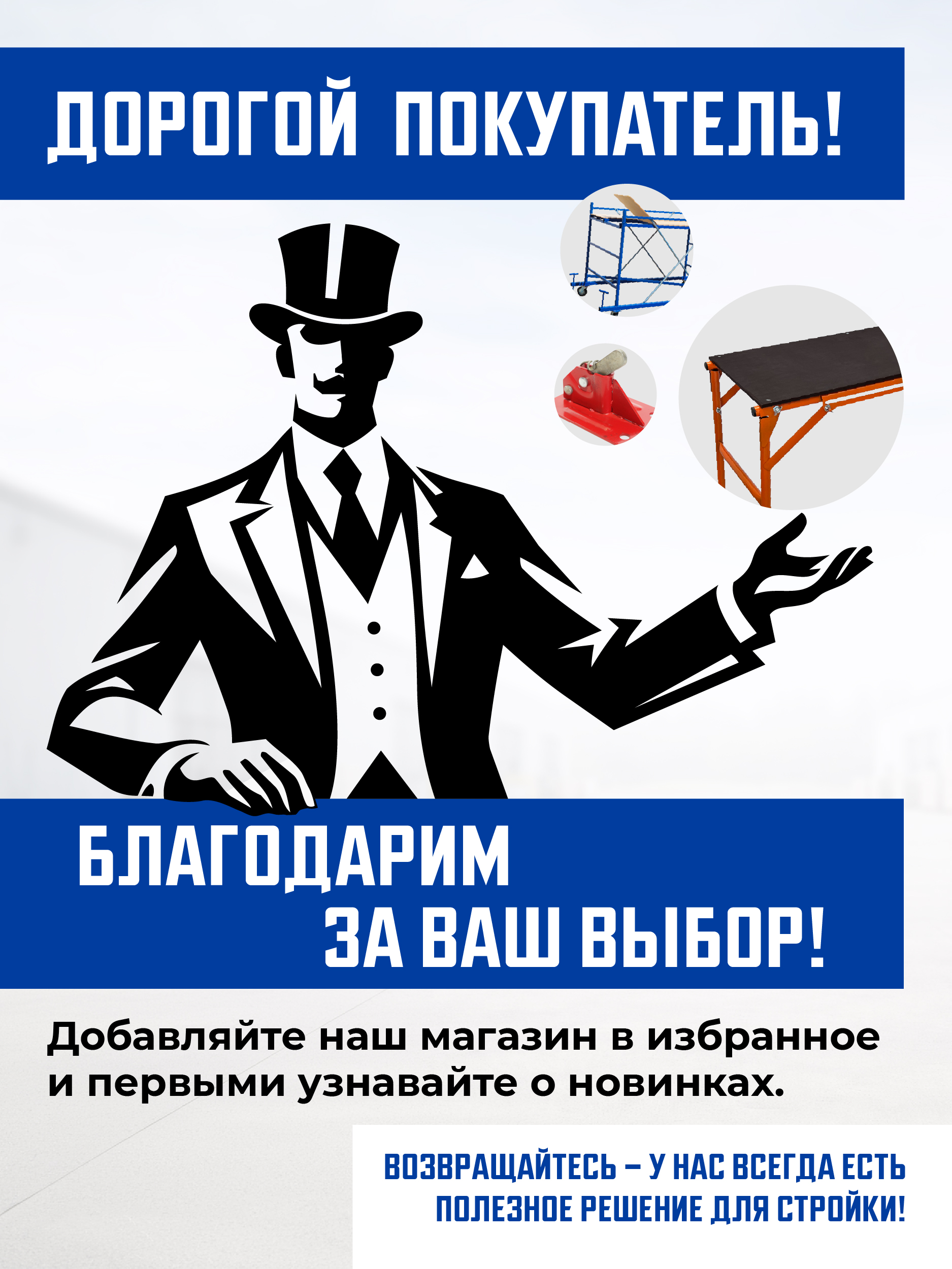 Вышка-тура Промышленник ВСП ПРОМ 2.0х2.0, 2.8 м фото 10