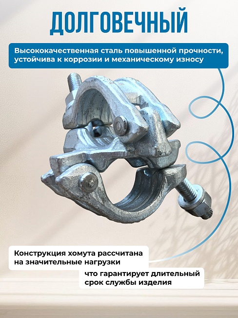 Хомут неповоротный 48x48 мм, кованный (упаковка 25 шт.) фото 2