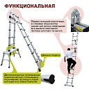 Лестница телескопическая двухсторонняя с шарниром Alumet DTLH 2,5+2,5 фото 4