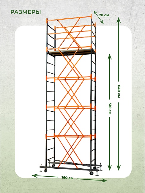 Вышка-тура TeaM ВСП 0.7х1.6, 6.3 м фото 5