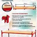 Подмости складные малярные многоярусные Промышленник H104 эконом фото 3