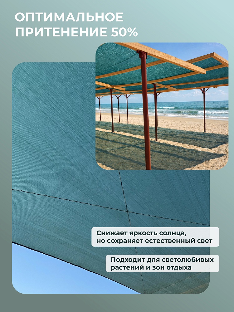 Сетка затеняющая Промышленник зеленая 50% 4х100 м фото 2