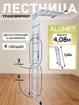 Купить Лестница трансформер TL4023