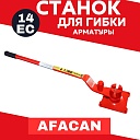 Ручной станок для гибки арматуры Afacan 14EC фото 1