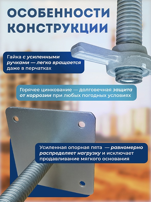 Винтовая опорная пята 0,5 м универсальная фото 5