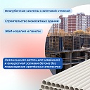 Фиксатор арматуры Промышленник трубка ПВХ под стяжные винты 40 шт. по 3 метра фото 6