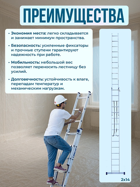 Лестница двухсекционная Alumet Ал 5209 фото 6