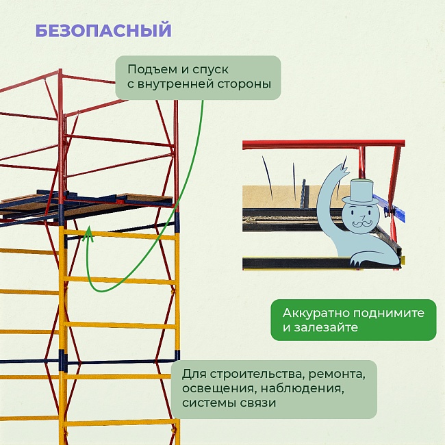 Вышка-тура Промышленник ВСП 1.2х2.0, 11.2 м ver. 2.0 фото 6