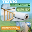 Армированная пленка для теплиц Промышленник 140 г/м2, 4х10м фото 2