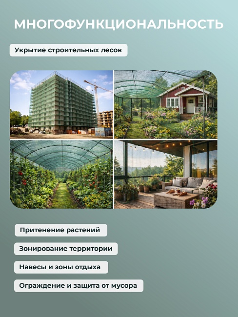 Сетка затеняющая Промышленник зеленая 50% 4х10 м фото 8