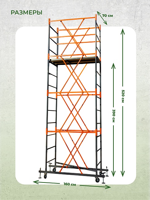 Вышка-тура TeaM ВСП 0.7х1.6, 5.1 м фото 5