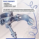 Хомут поворотный 60х60 мм, оцинкованный, кованный фото 4