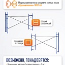 Леса строительные рамные Промышленник ЛРСП 40 секция фото 7