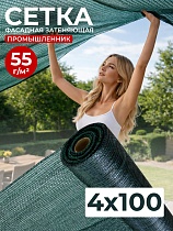Купить Сетка затеняющая зеленая 50% 4х100 м