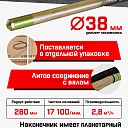 Глубинный вибратор для бетона TeaM ЭП-1400, вал 4,5 м., наконечник 38 мм (комплект) фото 3