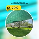 Сетка затеняющая Промышленник зеленая 70% 6х10 м фото 6