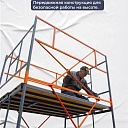 Вышка-тура TeaM ВСП 1.6х2.0, 16.0 м фото 2