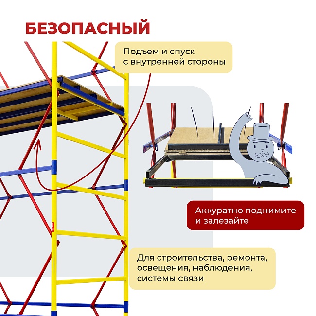 Вышка-тура Промышленник ВСЭ 1.2х2.0, 7.2 м ver. 2.0 фото 10