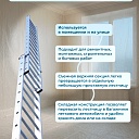 Лестница двухсекционная Alumet Ал 5209 фото 5