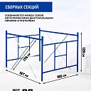 Вышка-тура Промышленник ВСП Пром 1.6×2.0, 13.6 м фото 3