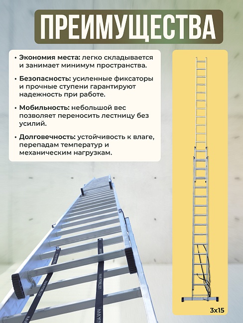 Лестница трехсекционная Alumet Ал 6312 фото 6