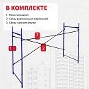 Леса строительные рамные Промышленник ЛРСП 100 секция фото 5