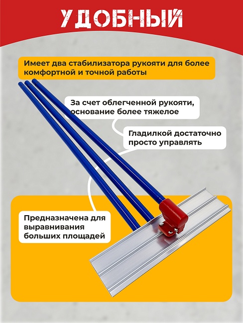 Гладилка по бетону TeaM 0,9 м (со сборной ручкой 3,6м) фото 3