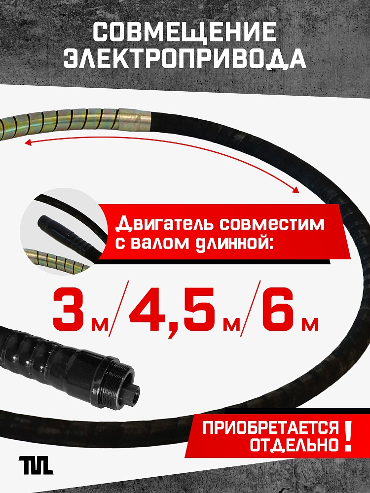 Глубинный вибратор для бетона TeaM ЭП-1600 фото 3