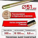 Глубинный вибратор для бетона TeaM ЭП-1400, вал 3 м., наконечник 51 мм (комплект) фото 4