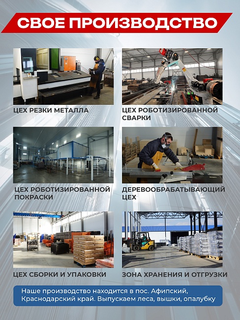 Вышка-тура Промышленник Пром Ультра 700 Усиленная 0.7х1.6 базовый блок фото 6