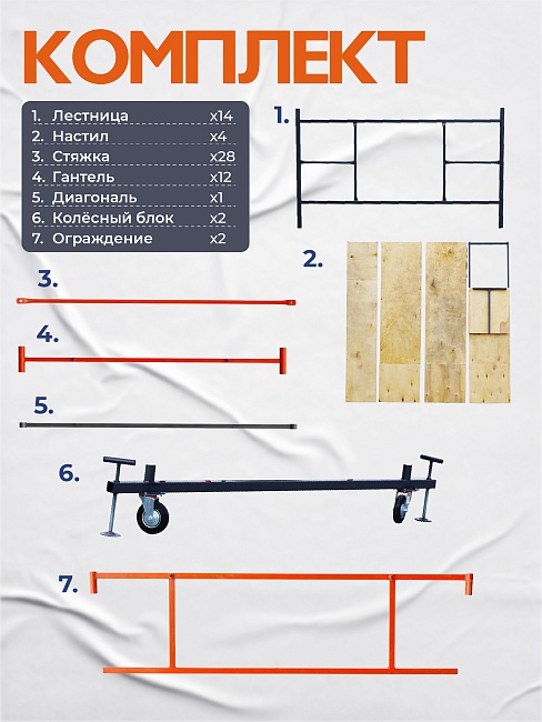 Вышка-тура TeaM ВСП 2.0х2.0, 8.8 м фото 4