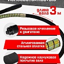 Глубинный вибратор для бетона TeaM ЭП-1400, вал 3 м., наконечник 51 мм (комплект) фото 3