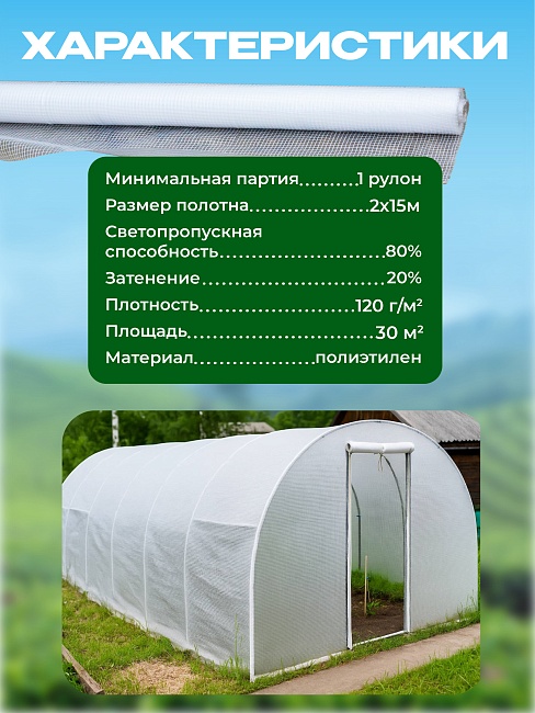 Армированная пленка для теплиц Промышленник 120 г/м2, 2х15м фото 5