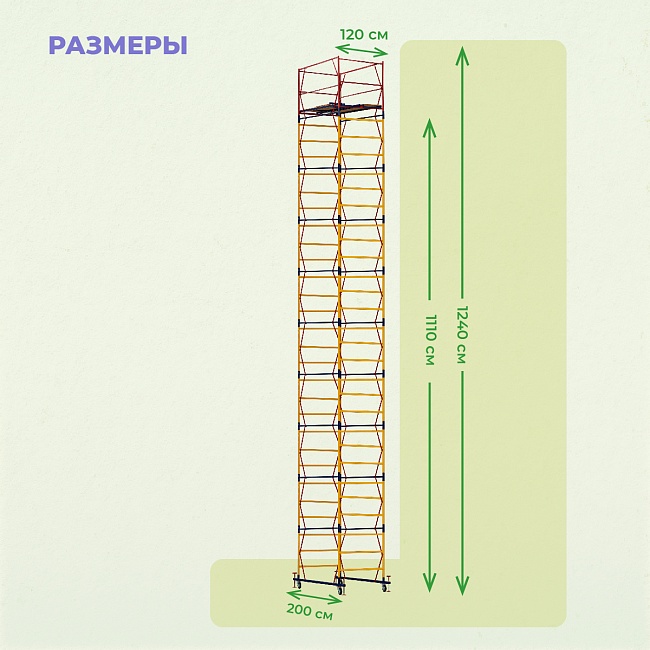 Вышка-тура Промышленник ВСП 1.2х2.0, 12.4 м ver. 2.0 фото 2