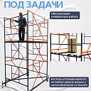 Вышка-тура TeaM ВСП 1.6х2.0, 17.2 м фото 7