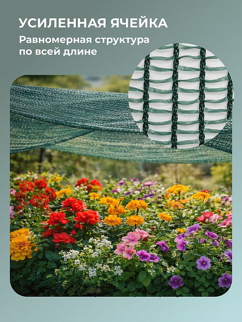 Сетка фасадная затеняющая Промышленник зеленая 30-35% 3х50 м фото 5