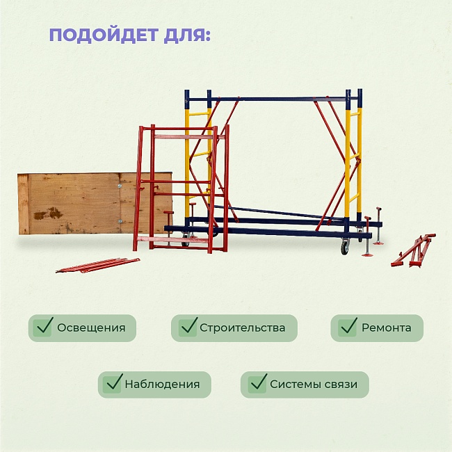 Вышка-тура Промышленник ВСП 1.2х2.0, 18.4 м ver. 2.0 фото 9