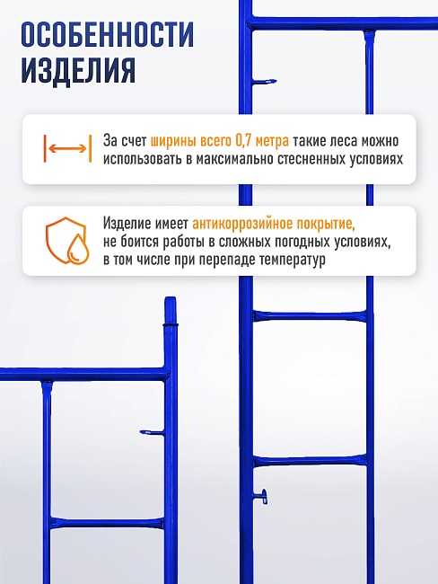 Рама с лестницей ЛРСП 20 фото 4