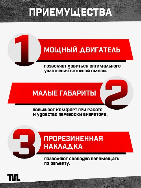 Глубинный вибратор для бетона TeaM ЭП-1400, вал 3 м., наконечник 28 мм (комплект) фото 7