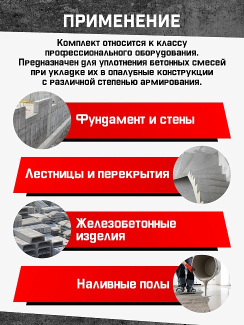 Глубинный вибратор для бетона TeaM ЭП-1400, вал 3 м., наконечник 51 мм (комплект) фото 9