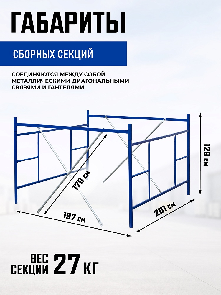 Вышка-тура Промышленник ВСП ПРОМ 2.0х2.0, 7.6 м фото 3