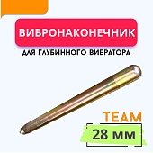 Купить Вибронаконечник TeaM 28 мм для ЭП-1400/2200