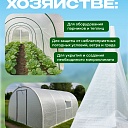 Армированная пленка Промышленник 120 г/м2, 2х50м фото 3