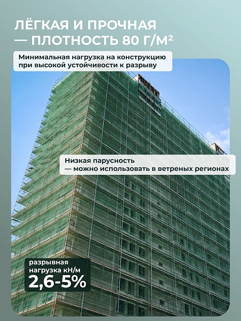 Сетка затеняющая Промышленник зеленая 70% 6х50 м фото 4