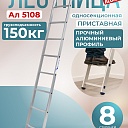 Лестница односекционная Alumet Ал 5108 фото 1