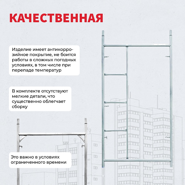 Леса строительные рамные Промышленник ЛРСП 30 секция с лестницей фото 4