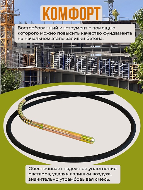 Гибкий вал с вибронаконечником  TeaM 3 м / 28 мм фото 7