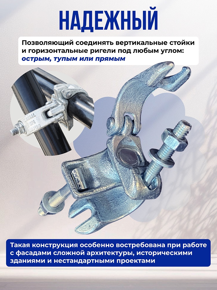 Хомут поворотный 48х60 мм, кованный (упаковка 20 шт.) фото 3