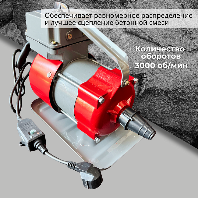 Глубинный вибратор для бетона TeaM ЭП-1400, вал 3 м., наконечник 28 мм (комплект) фото 6