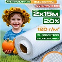 Армированная пленка для теплиц Промышленник 120 г/м2, 2х15м фото 1